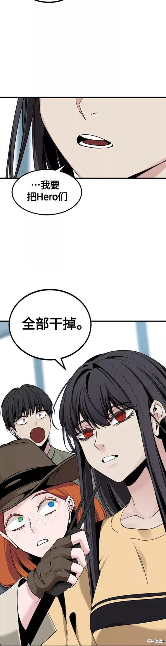 《Hero Killer》漫画最新章节第78话免费下拉式在线观看章节第【28】张图片