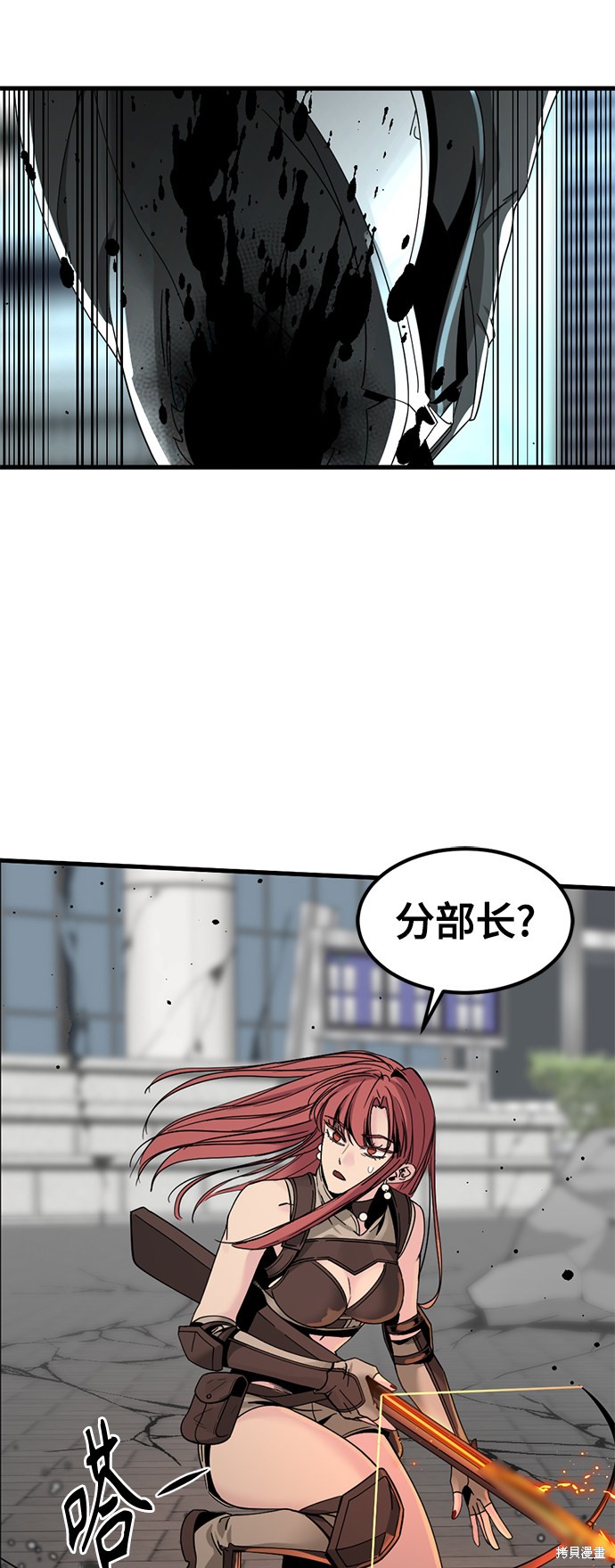 《Hero Killer》漫画最新章节第24话免费下拉式在线观看章节第【3】张图片