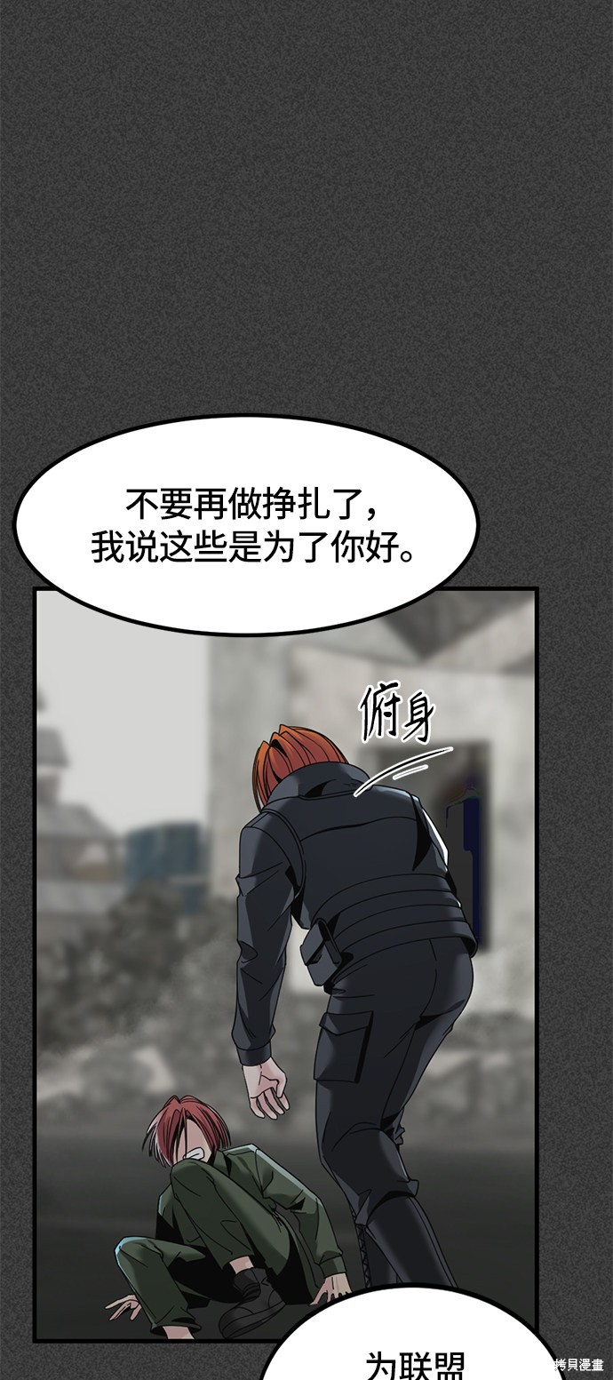 《Hero Killer》漫画最新章节第23话免费下拉式在线观看章节第【54】张图片