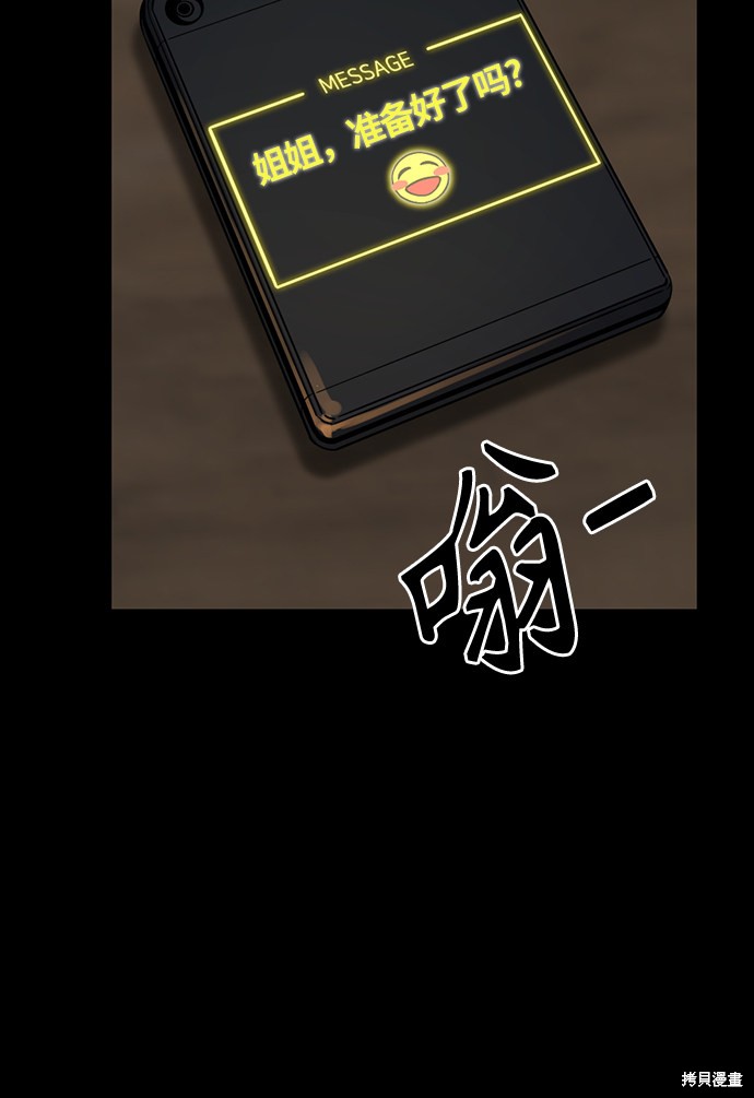 《Hero Killer》漫画最新章节第8话免费下拉式在线观看章节第【79】张图片