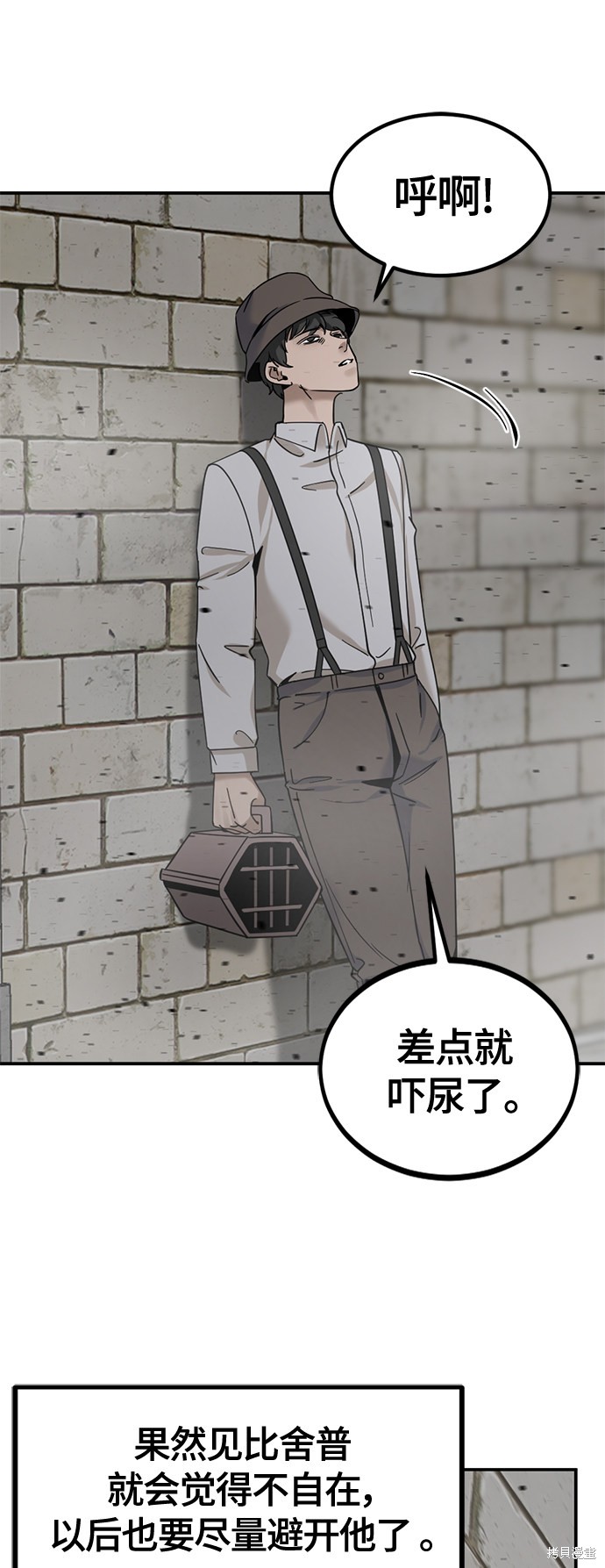 《Hero Killer》漫画最新章节第37话免费下拉式在线观看章节第【46】张图片