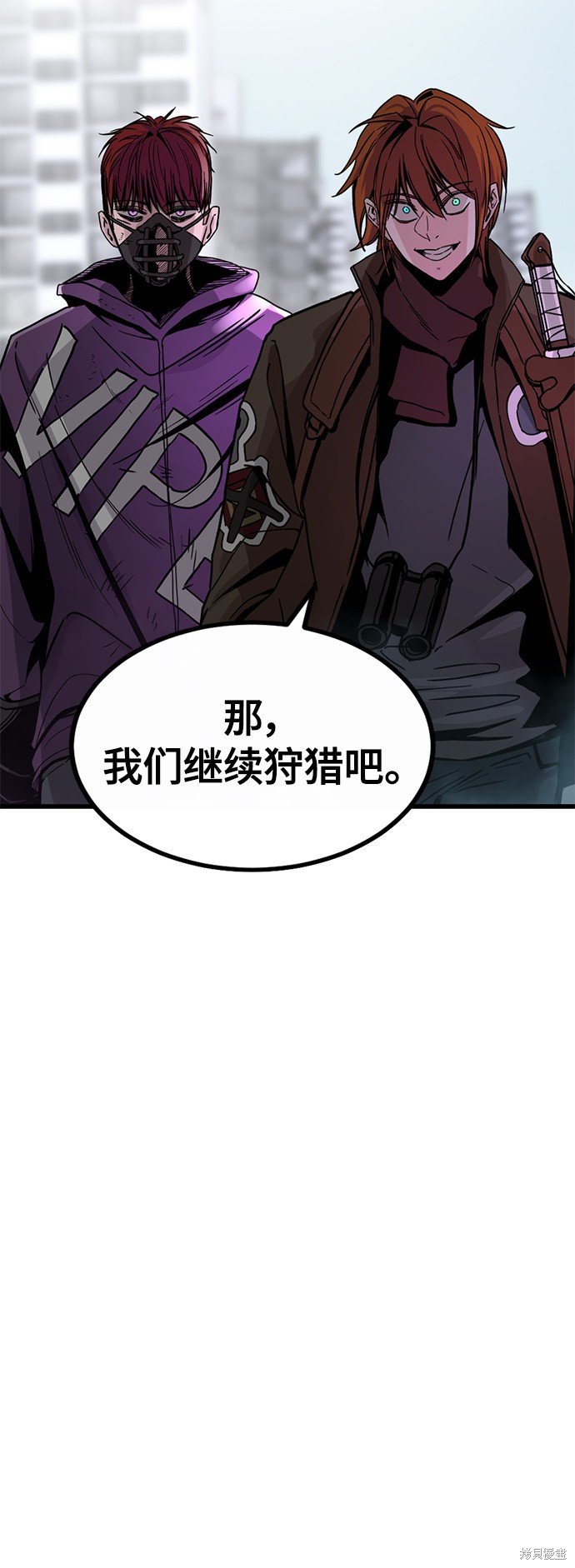 《Hero Killer》漫画最新章节第4话免费下拉式在线观看章节第【27】张图片