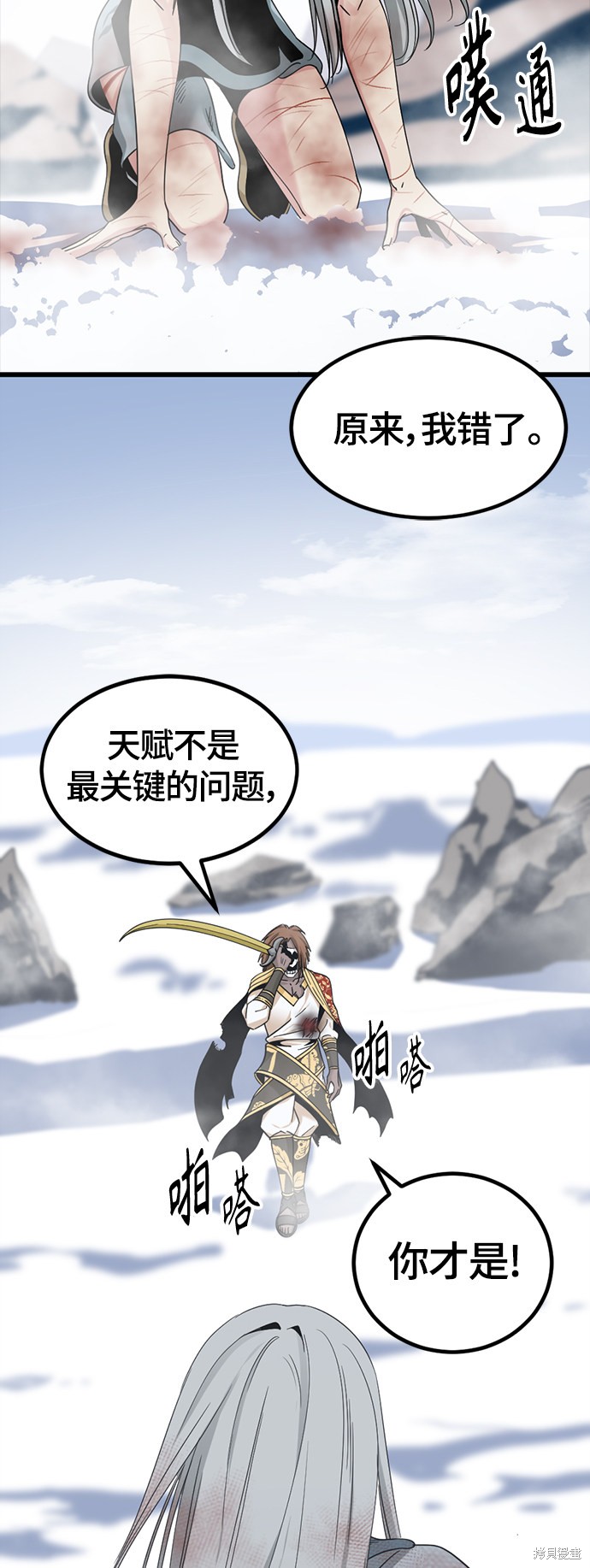 《Hero Killer》漫画最新章节第47话免费下拉式在线观看章节第【52】张图片