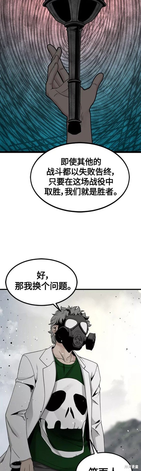 《Hero Killer》漫画最新章节第70话免费下拉式在线观看章节第【38】张图片