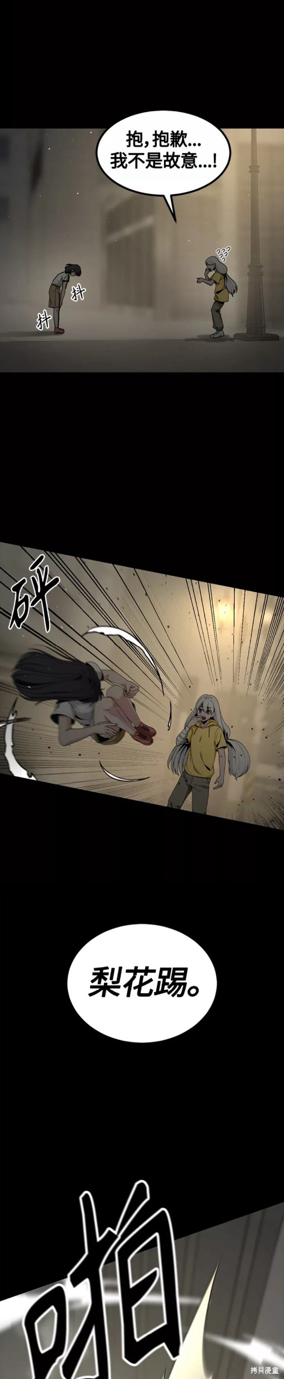 《Hero Killer》漫画最新章节第84话免费下拉式在线观看章节第【39】张图片