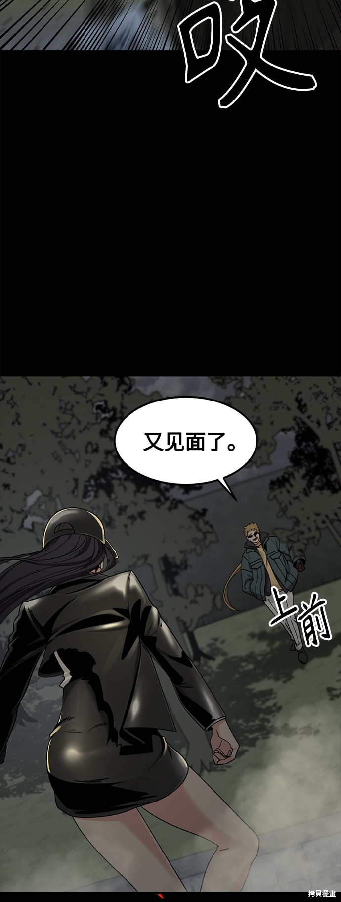 《Hero Killer》漫画最新章节第54话免费下拉式在线观看章节第【53】张图片