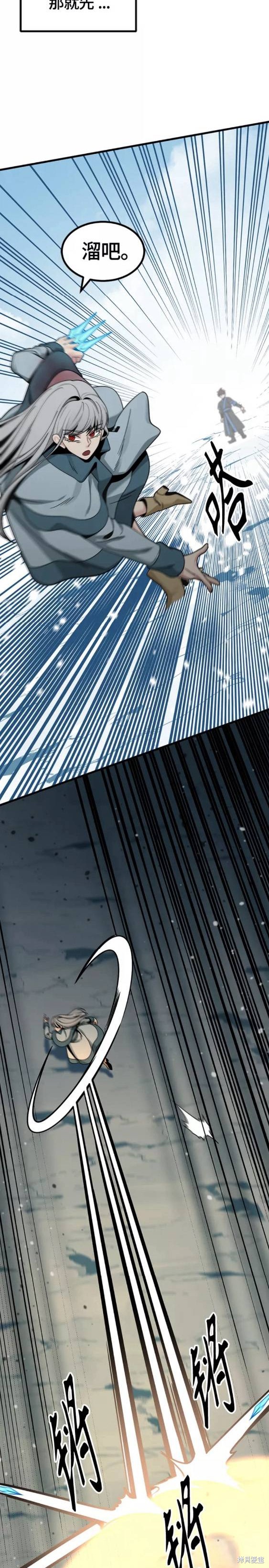 《Hero Killer》漫画最新章节第81话免费下拉式在线观看章节第【15】张图片