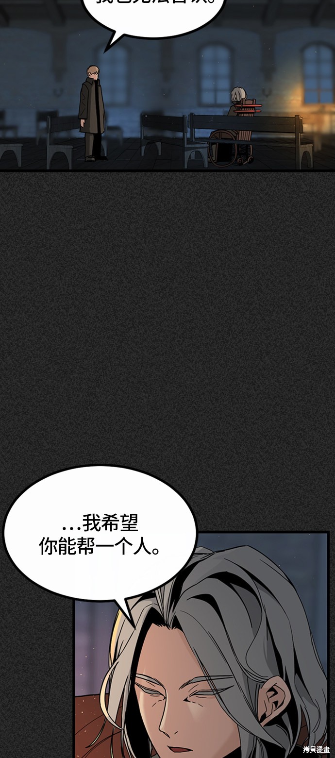 《Hero Killer》漫画最新章节第6话免费下拉式在线观看章节第【8】张图片
