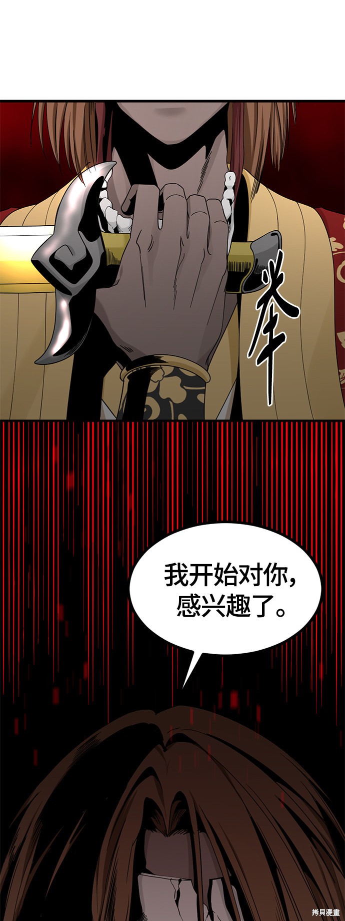 《Hero Killer》漫画最新章节第47话免费下拉式在线观看章节第【10】张图片