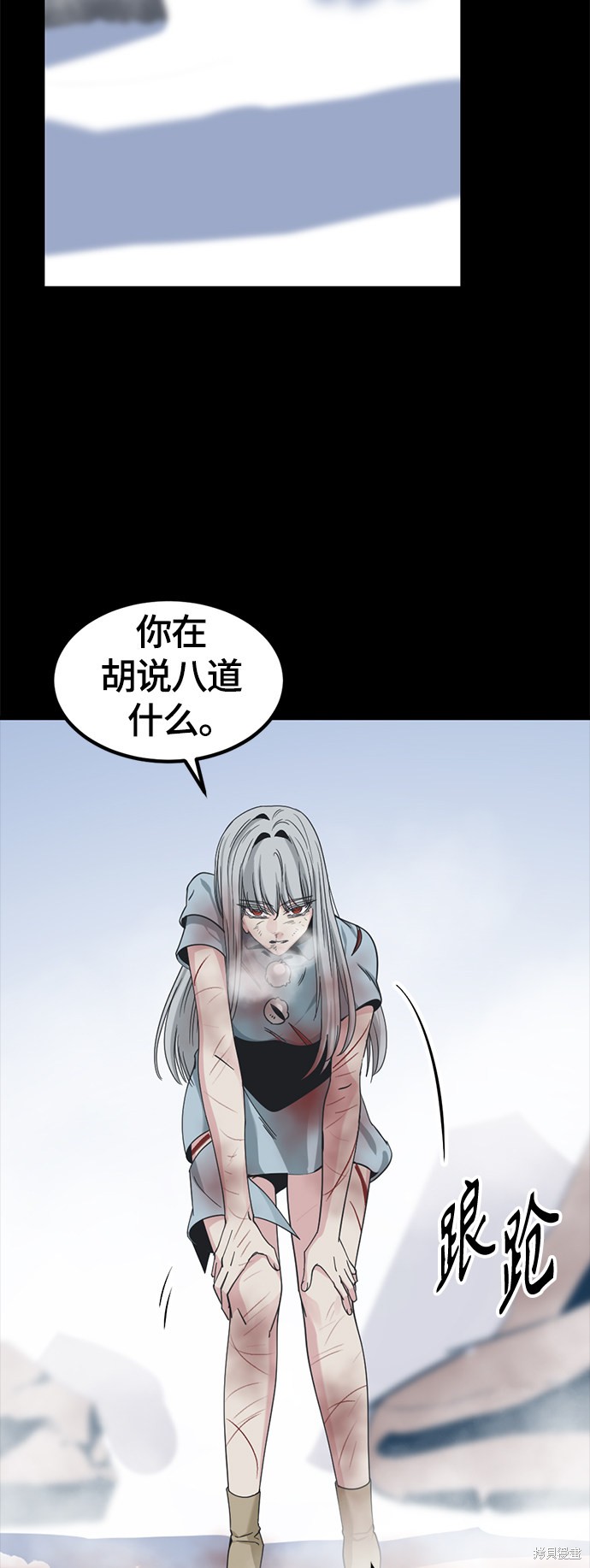 《Hero Killer》漫画最新章节第47话免费下拉式在线观看章节第【57】张图片