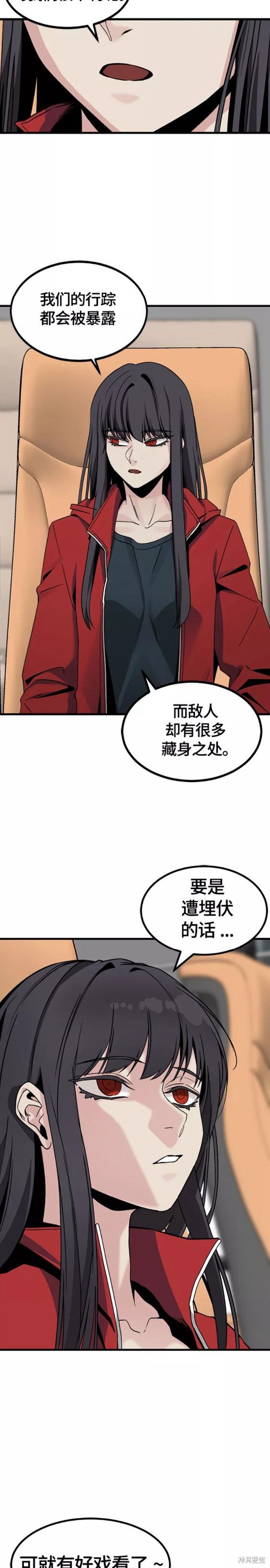 《Hero Killer》漫画最新章节第75话免费下拉式在线观看章节第【10】张图片