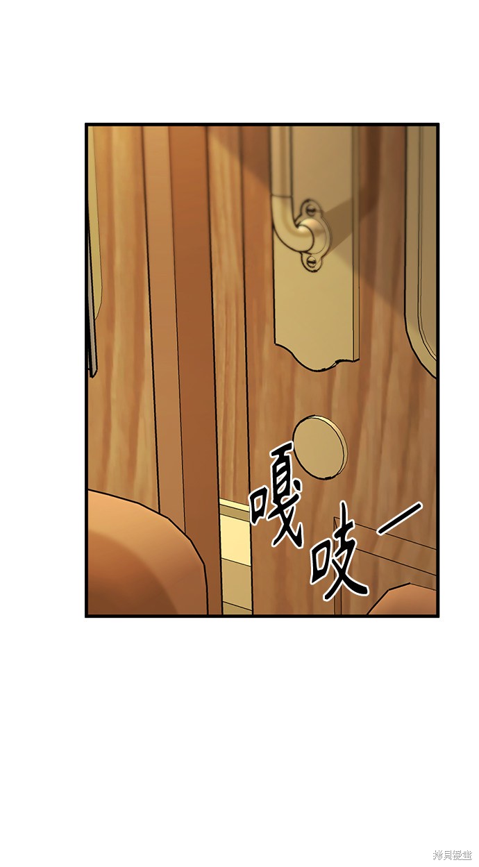 《Hero Killer》漫画最新章节第30话免费下拉式在线观看章节第【23】张图片