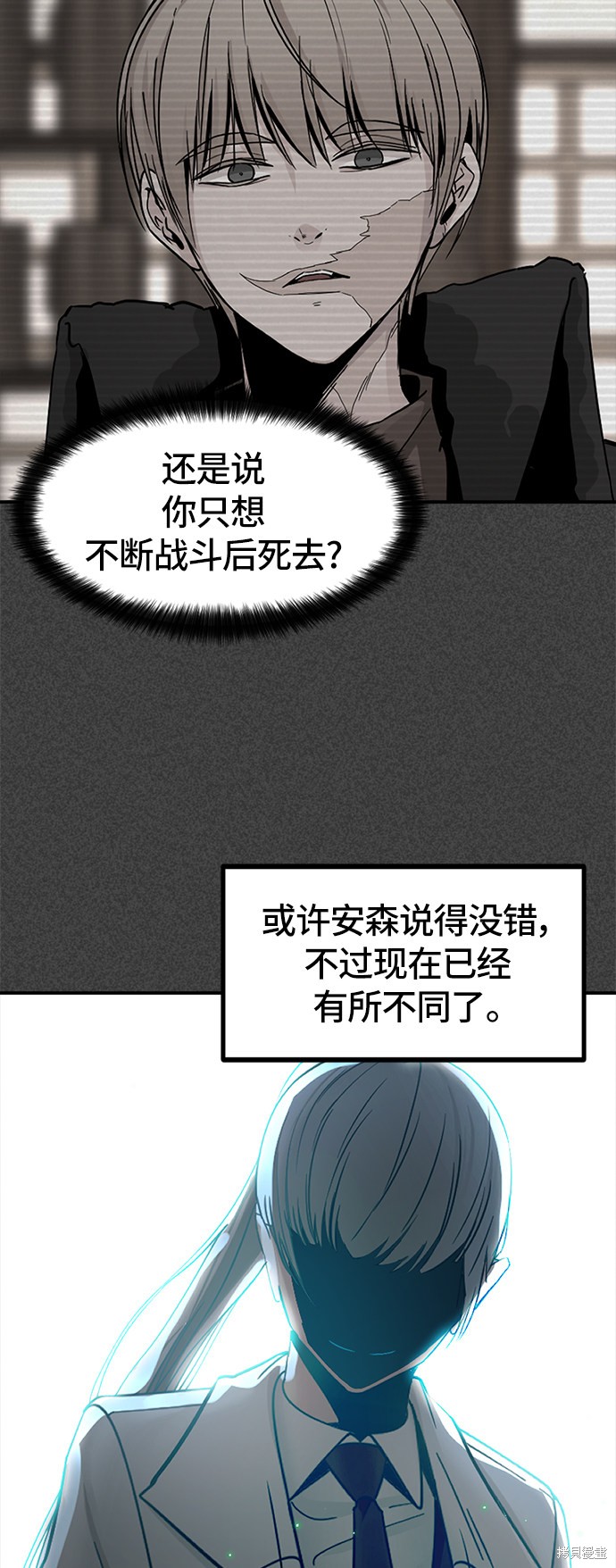 《Hero Killer》漫画最新章节第35话免费下拉式在线观看章节第【47】张图片