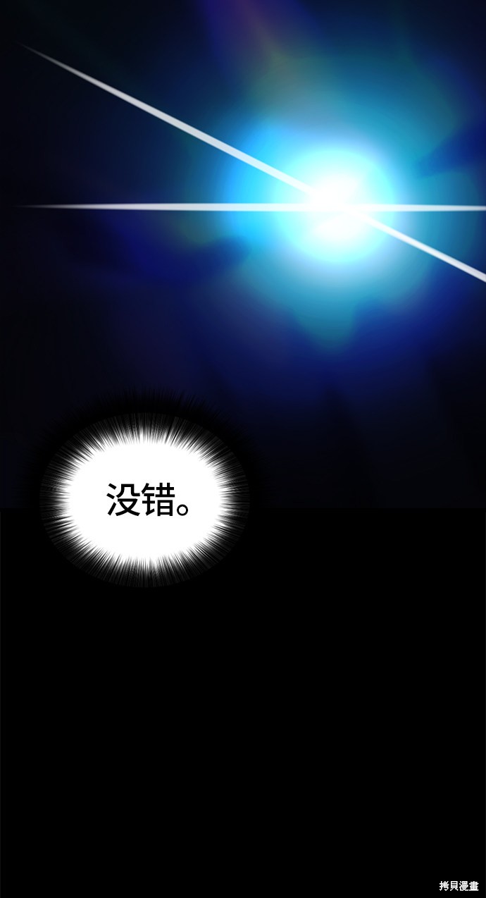 《Hero Killer》漫画最新章节第2话免费下拉式在线观看章节第【64】张图片