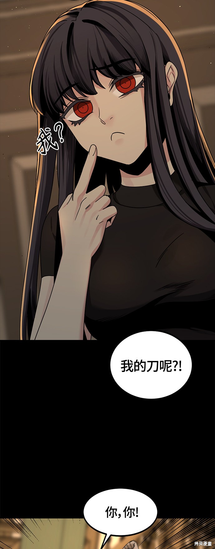 《Hero Killer》漫画最新章节第63话免费下拉式在线观看章节第【44】张图片
