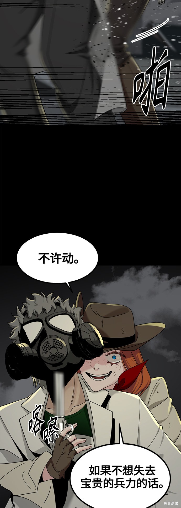 《Hero Killer》漫画最新章节第56话免费下拉式在线观看章节第【4】张图片