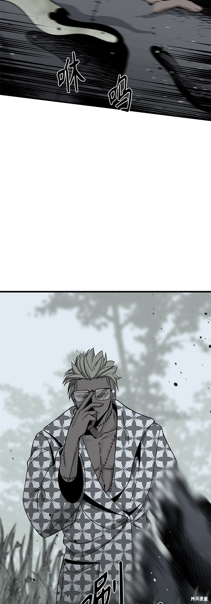 《Hero Killer》漫画最新章节第43话免费下拉式在线观看章节第【7】张图片