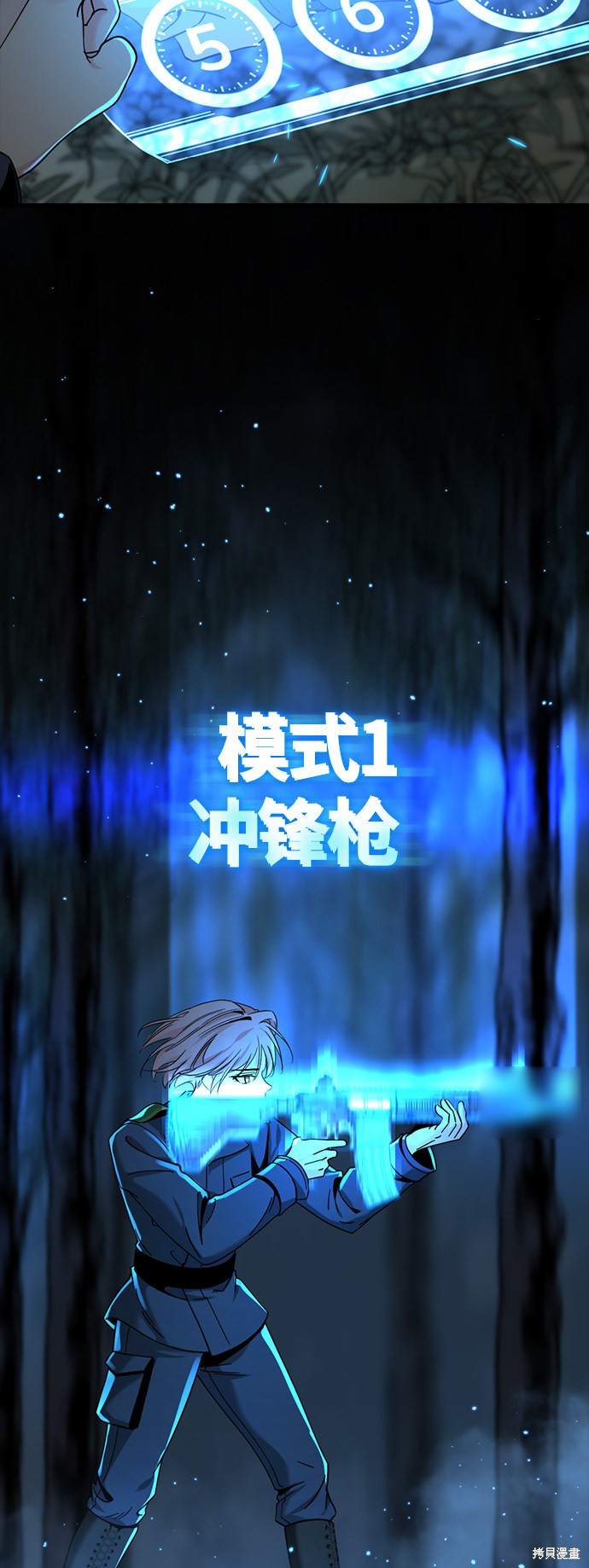 《Hero Killer》漫画最新章节第44话免费下拉式在线观看章节第【9】张图片