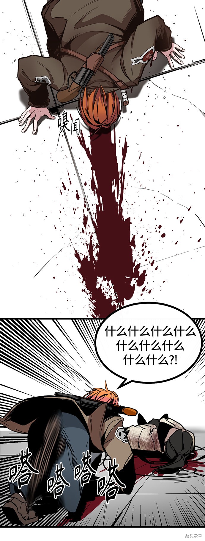 《Hero Killer》漫画最新章节第2话免费下拉式在线观看章节第【87】张图片