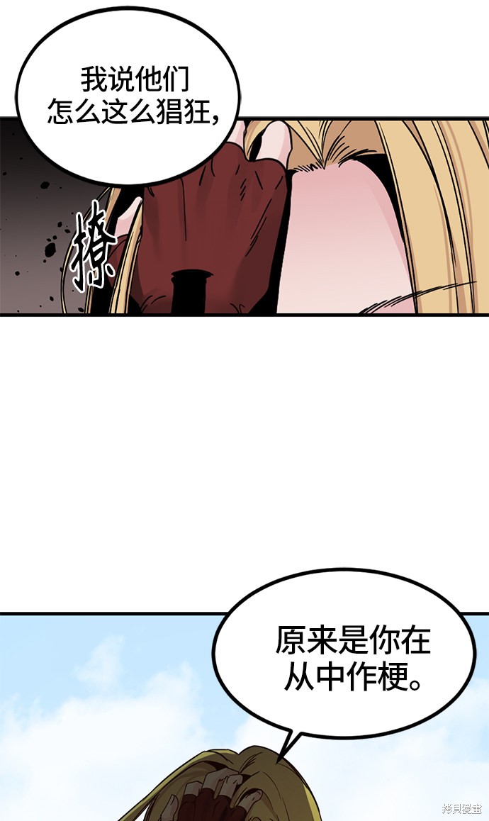 《Hero Killer》漫画最新章节第28话免费下拉式在线观看章节第【57】张图片