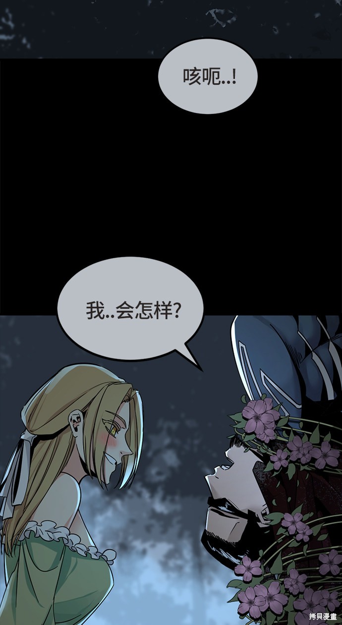 《Hero Killer》漫画最新章节第21话免费下拉式在线观看章节第【63】张图片