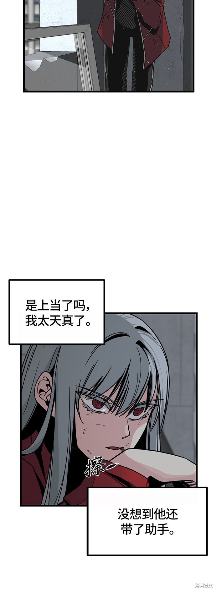 《Hero Killer》漫画最新章节第4话免费下拉式在线观看章节第【31】张图片