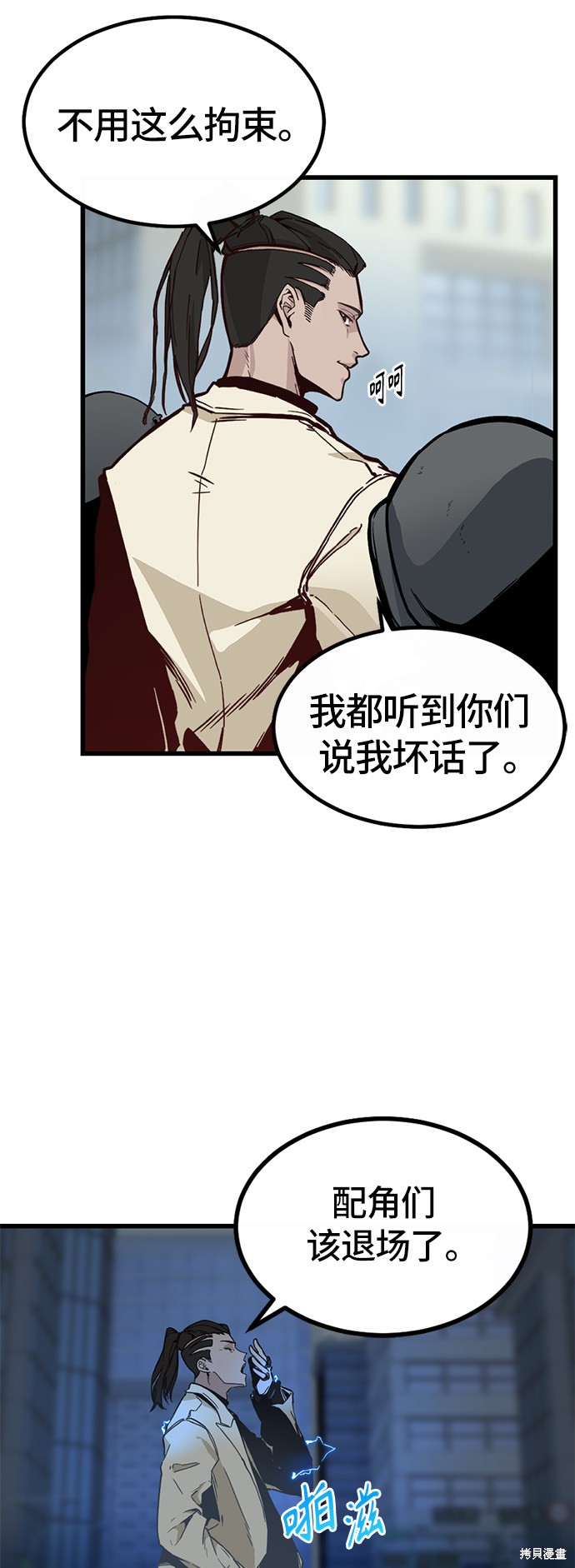 《Hero Killer》漫画最新章节第1话免费下拉式在线观看章节第【11】张图片