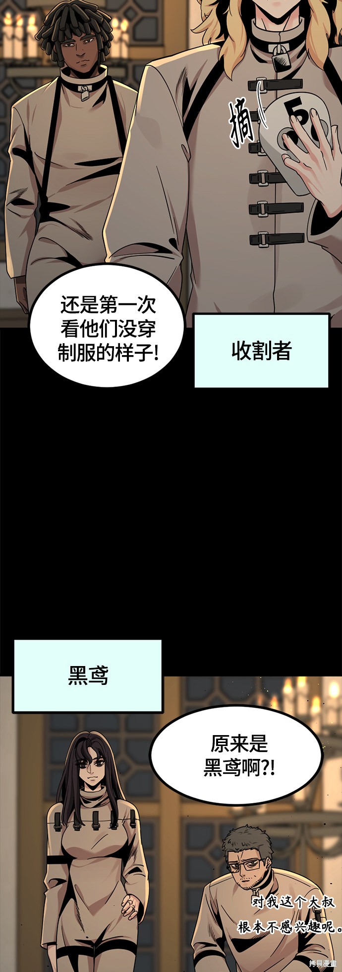 《Hero Killer》漫画最新章节第63话免费下拉式在线观看章节第【54】张图片