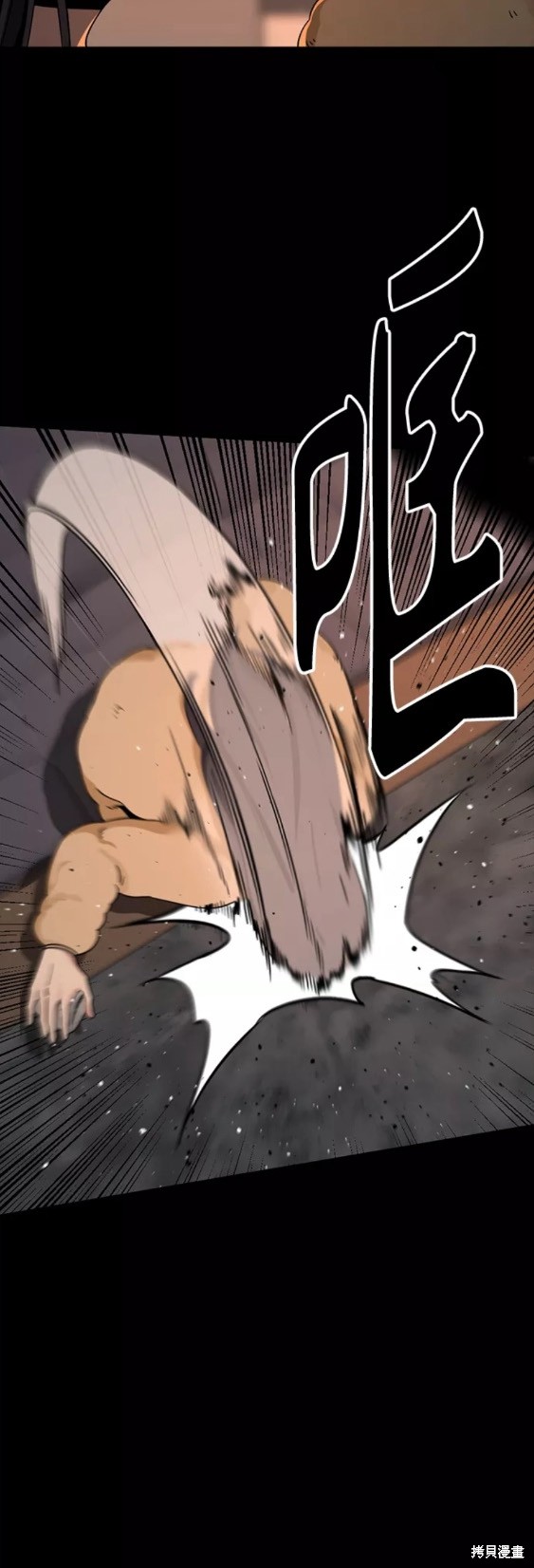 《Hero Killer》漫画最新章节第94话免费下拉式在线观看章节第【33】张图片