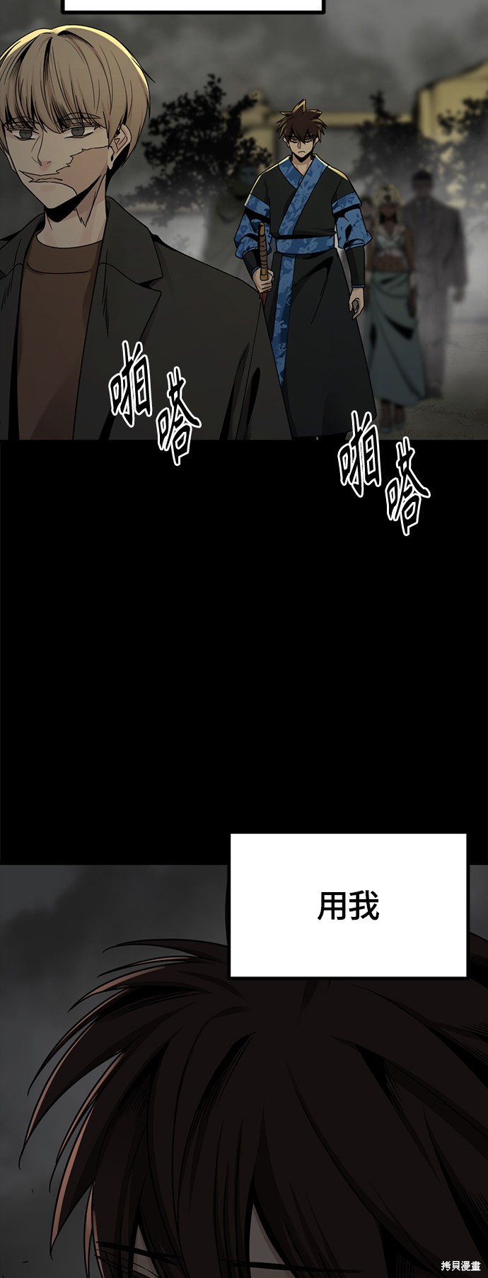 《Hero Killer》漫画最新章节第65话免费下拉式在线观看章节第【62】张图片