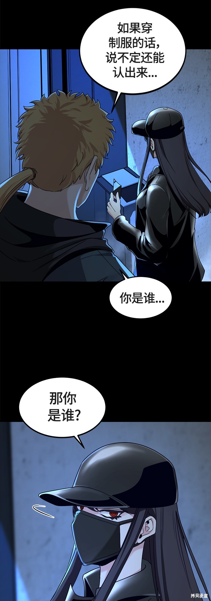 《Hero Killer》漫画最新章节第53话免费下拉式在线观看章节第【10】张图片