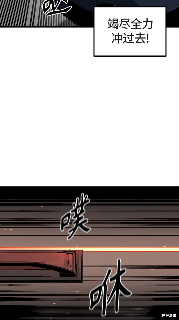 《Hero Killer》漫画最新章节第18话免费下拉式在线观看章节第【75】张图片