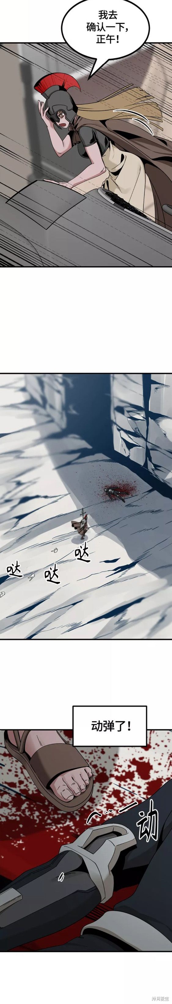 《Hero Killer》漫画最新章节第75话免费下拉式在线观看章节第【12】张图片