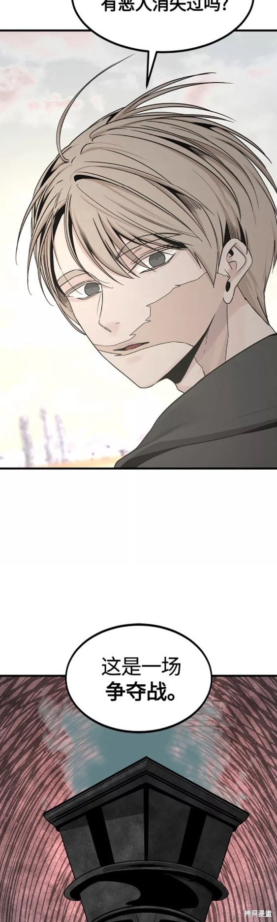 《Hero Killer》漫画最新章节第70话免费下拉式在线观看章节第【37】张图片