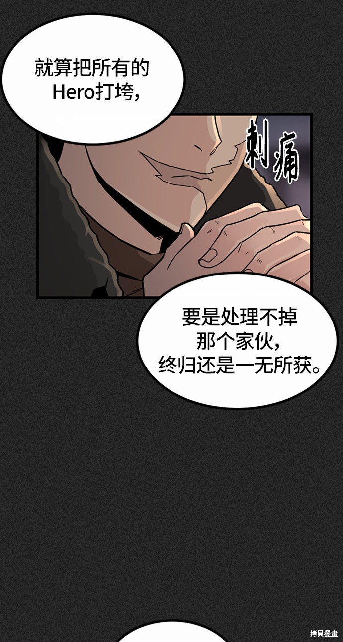 《Hero Killer》漫画最新章节第6话免费下拉式在线观看章节第【27】张图片