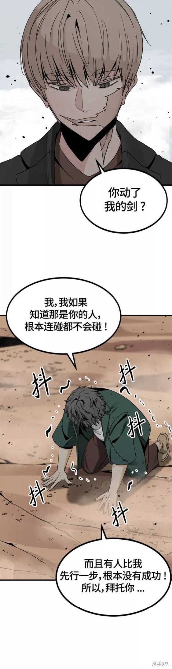 《Hero Killer》漫画最新章节第77话免费下拉式在线观看章节第【27】张图片