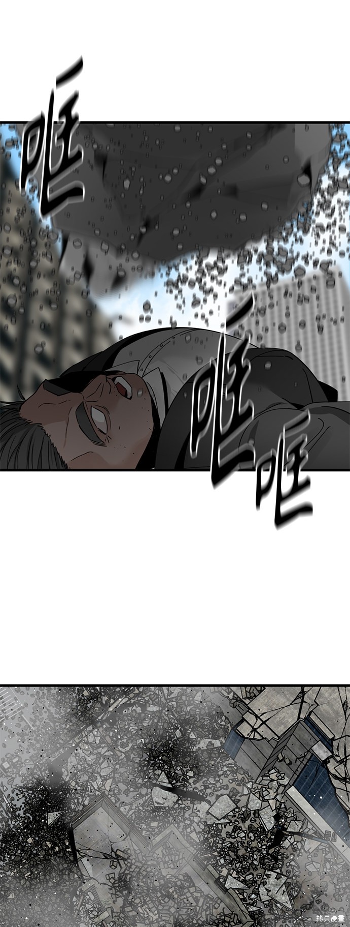 《Hero Killer》漫画最新章节第24话免费下拉式在线观看章节第【26】张图片