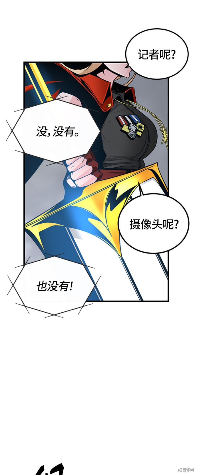 《Hero Killer》漫画最新章节第6话免费下拉式在线观看章节第【91】张图片