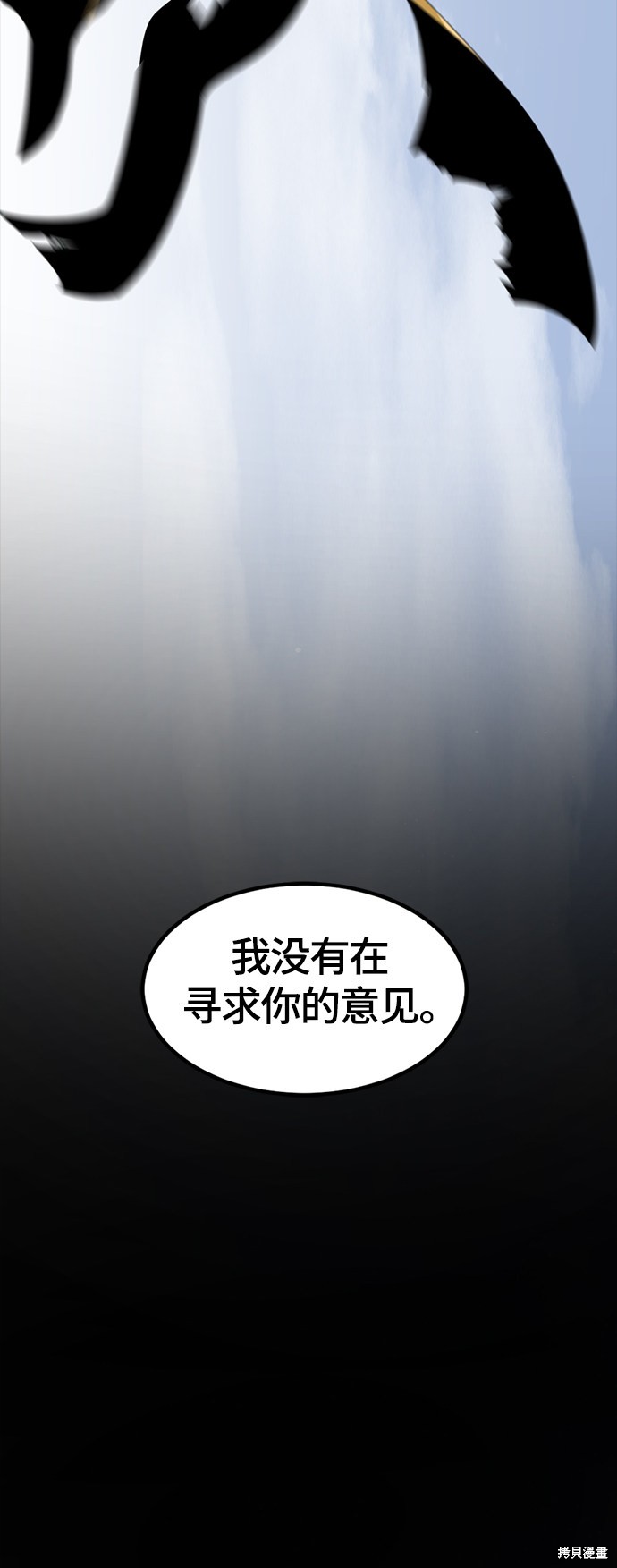 《Hero Killer》漫画最新章节第47话免费下拉式在线观看章节第【60】张图片