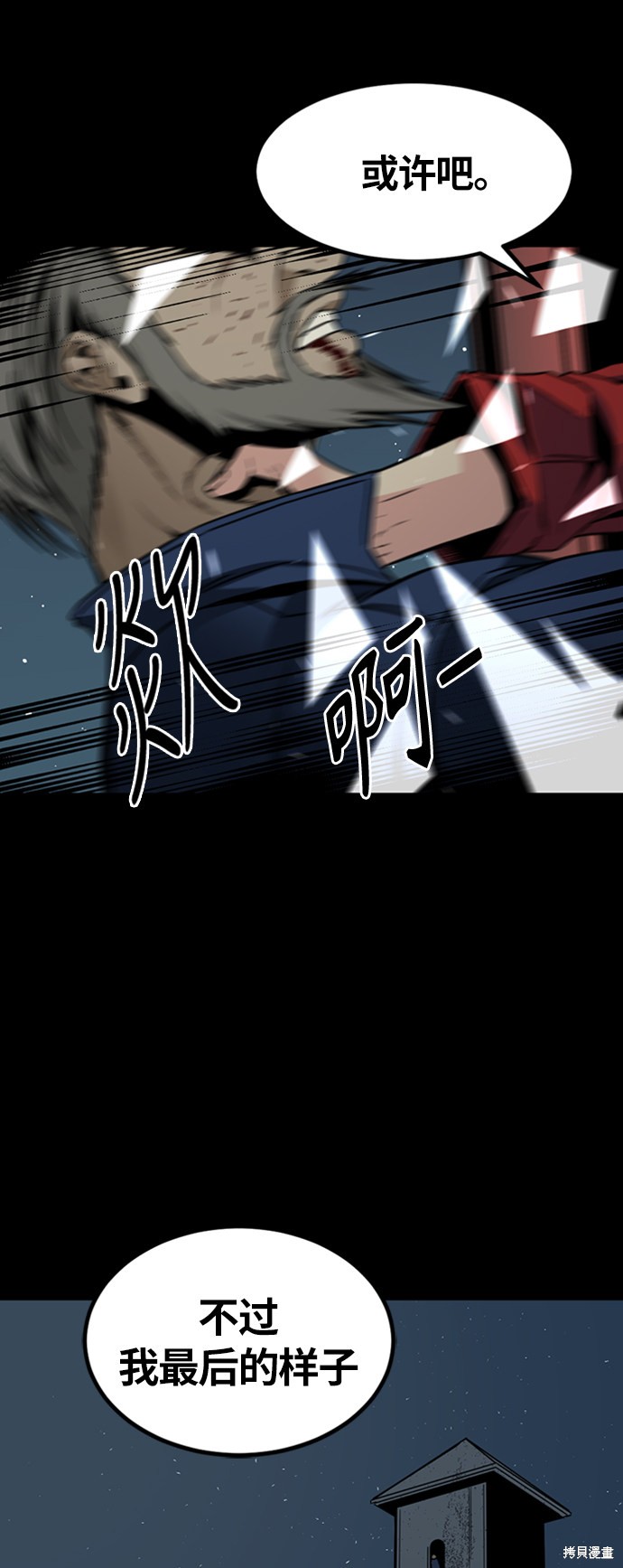 《Hero Killer》漫画最新章节第11话免费下拉式在线观看章节第【54】张图片