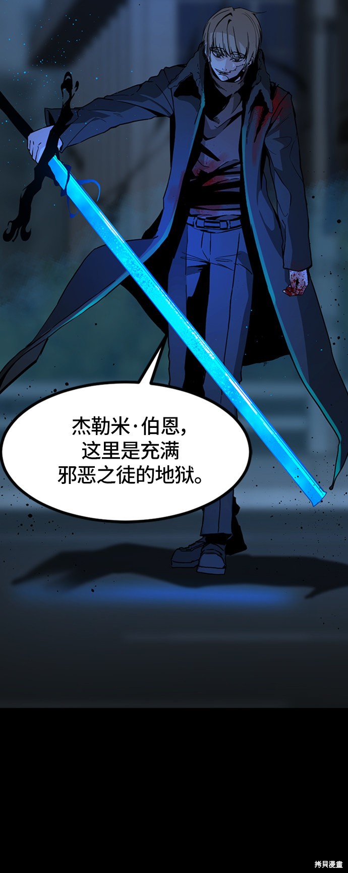 《Hero Killer》漫画最新章节第25话免费下拉式在线观看章节第【94】张图片