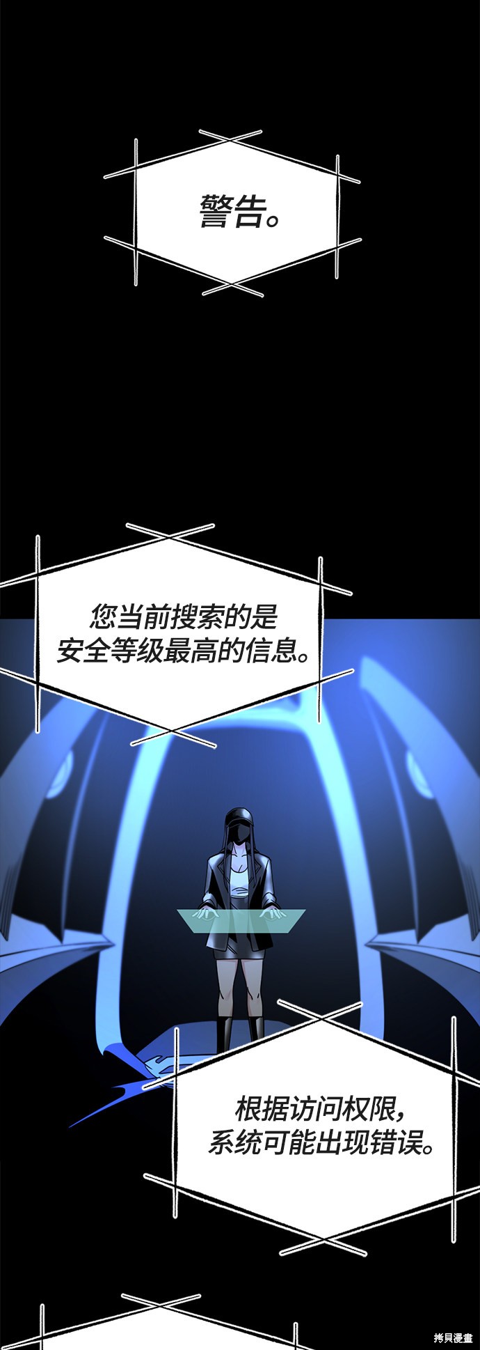 《Hero Killer》漫画最新章节第53话免费下拉式在线观看章节第【56】张图片