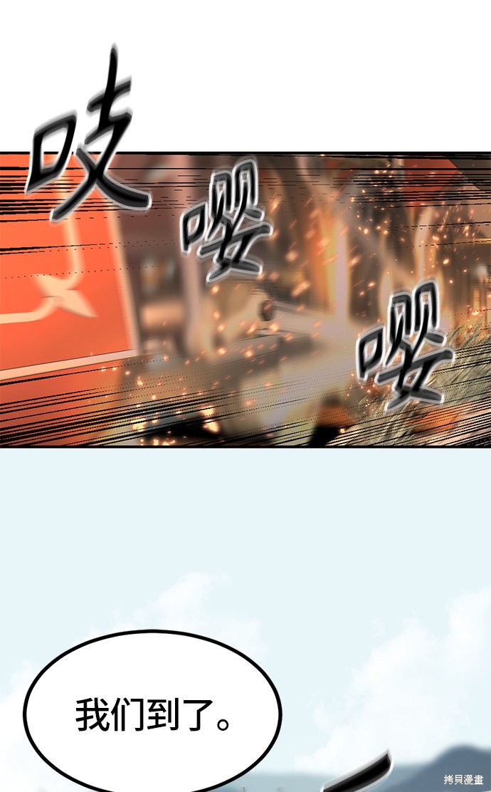 《Hero Killer》漫画最新章节第34话免费下拉式在线观看章节第【57】张图片