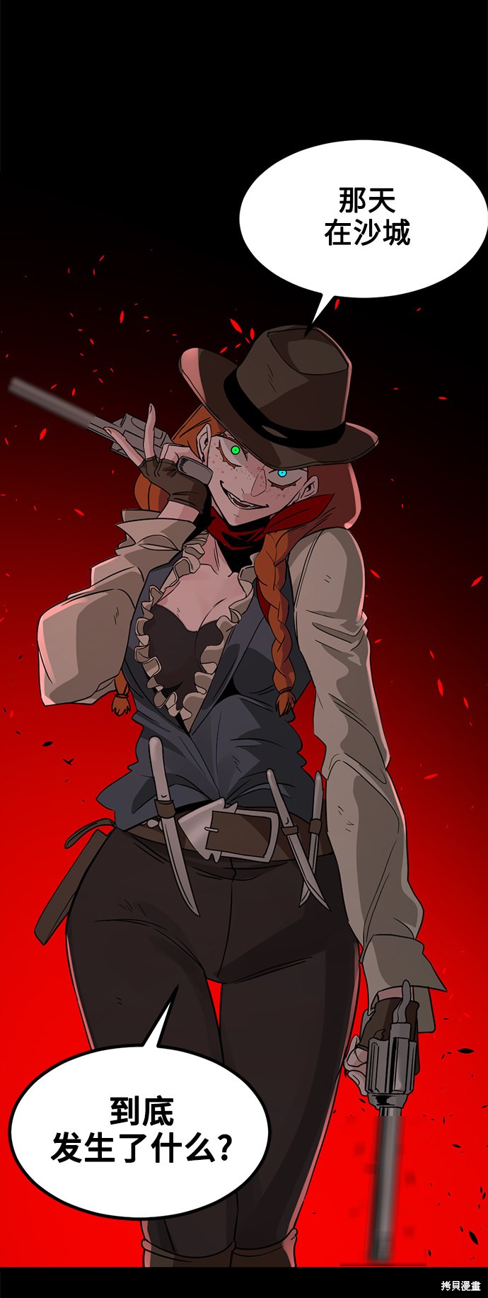 《Hero Killer》漫画最新章节第56话免费下拉式在线观看章节第【18】张图片