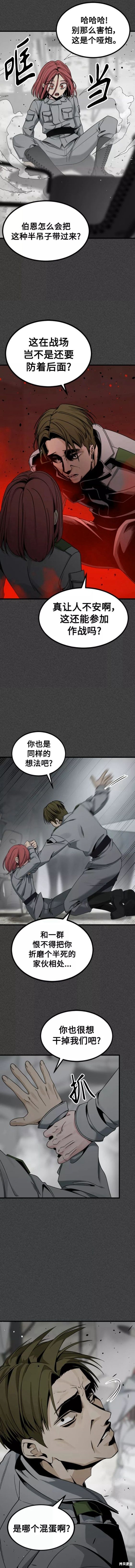 《Hero Killer》漫画最新章节第90话免费下拉式在线观看章节第【5】张图片