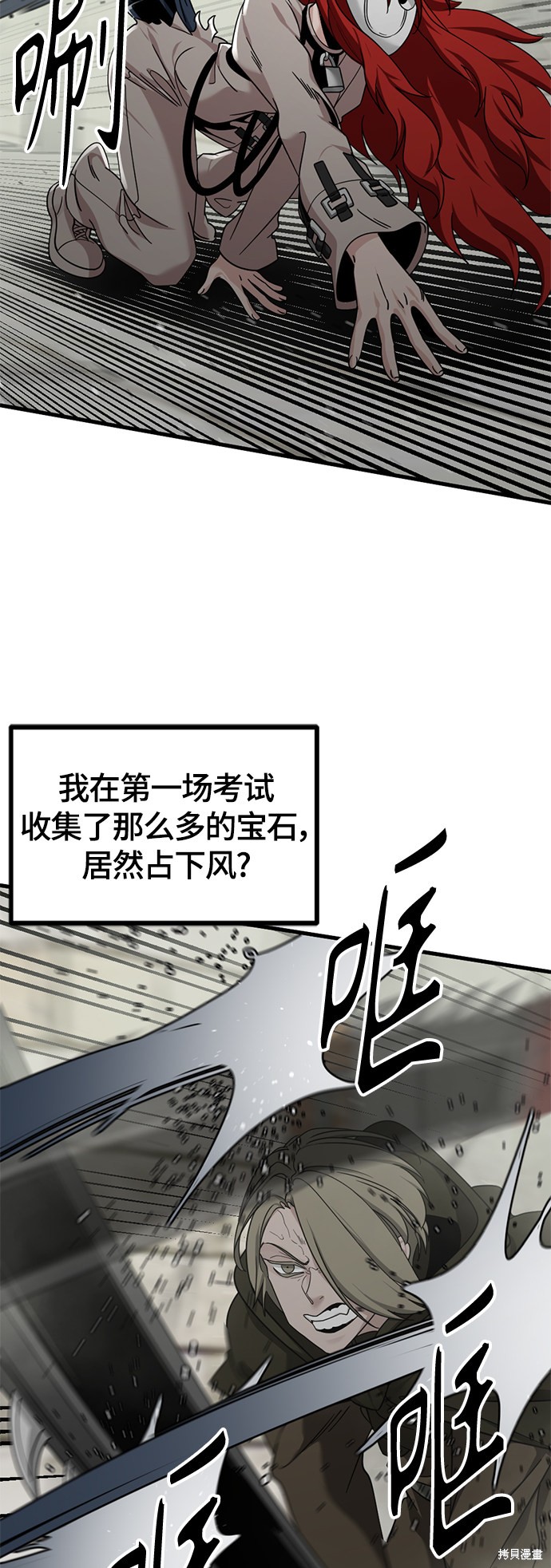 《Hero Killer》漫画最新章节第59话免费下拉式在线观看章节第【62】张图片