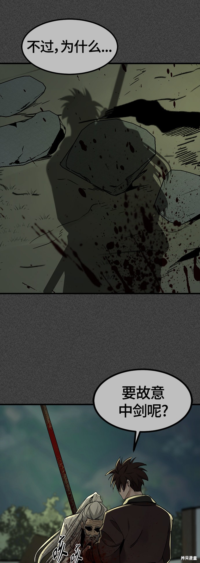 《Hero Killer》漫画最新章节第43话免费下拉式在线观看章节第【62】张图片