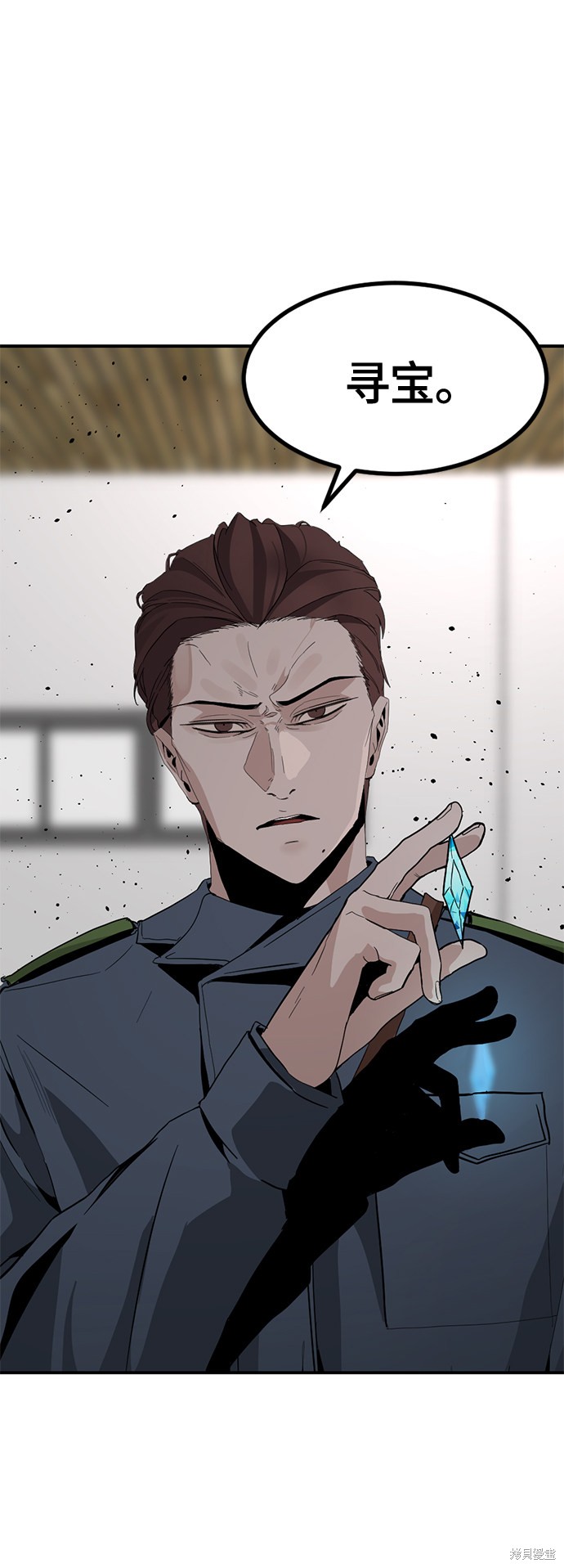 《Hero Killer》漫画最新章节第37话免费下拉式在线观看章节第【67】张图片