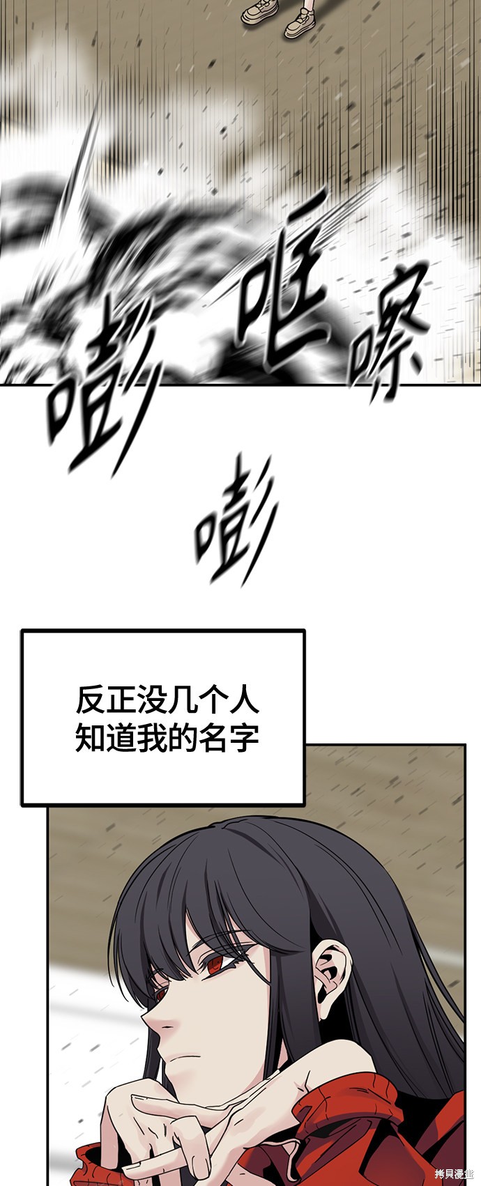 《Hero Killer》漫画最新章节第36话免费下拉式在线观看章节第【5】张图片