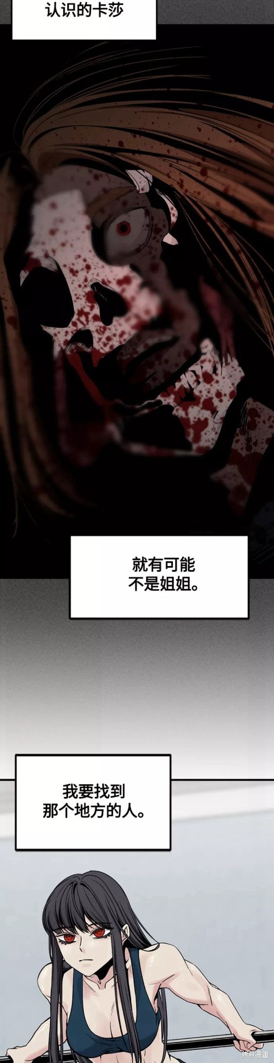 《Hero Killer》漫画最新章节第78话免费下拉式在线观看章节第【16】张图片